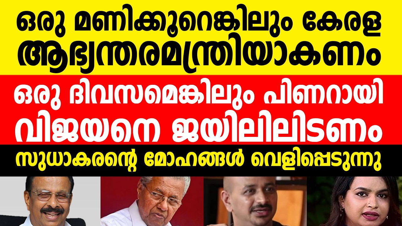 ഒരു മണിക്കൂറെങ്കിലും ആഭ്യന്തരം വേണം