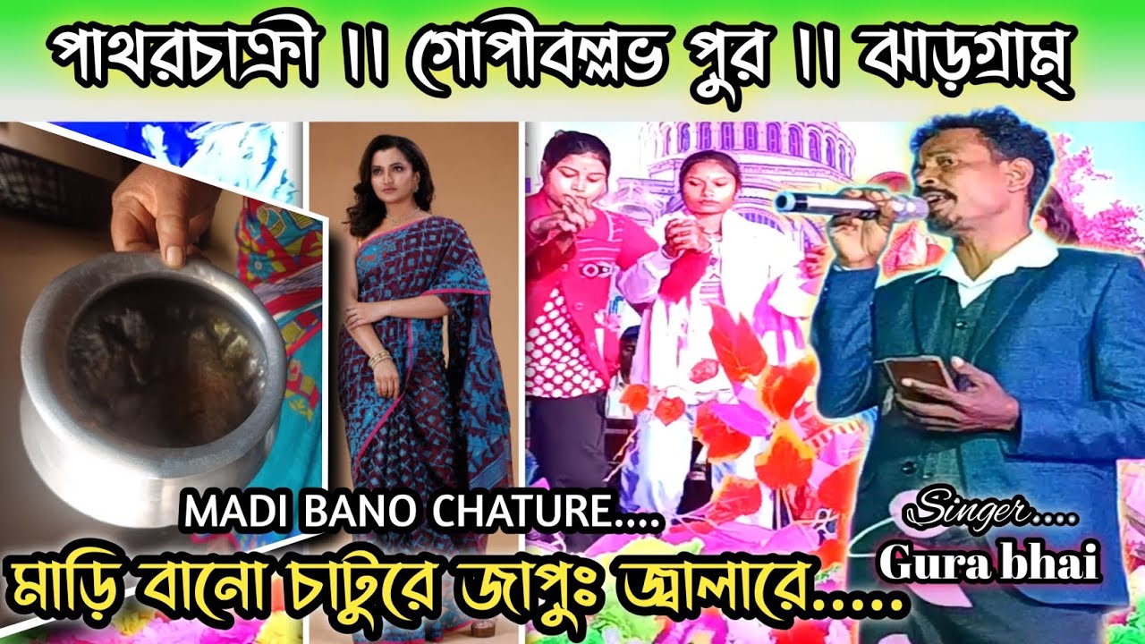 PATHARCHAKRI Mundari program song 2026Madi bano chature_mundari program song  #patharchakri 