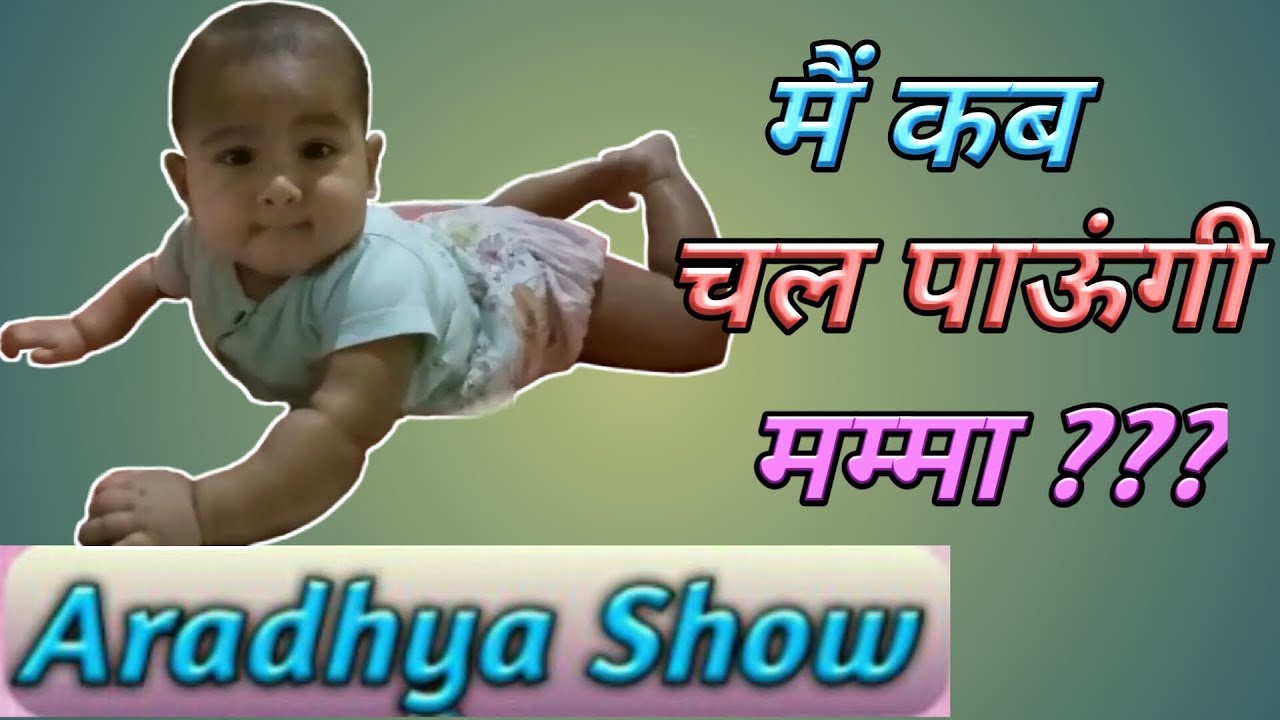 Chicku 6 month old trying to crawl
