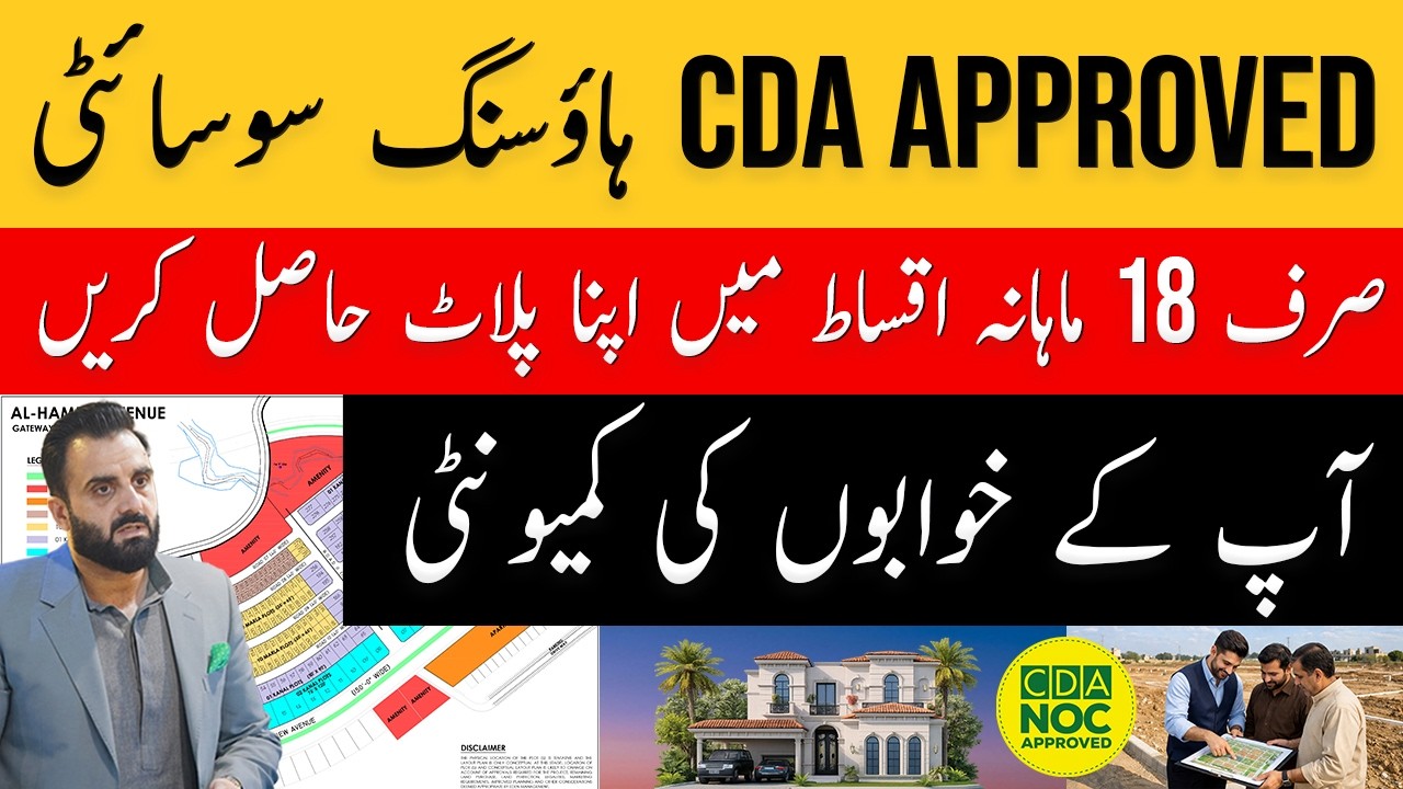 🔥 5 Marla CDA Approved Plot in Islamabad | 24 Months Installments