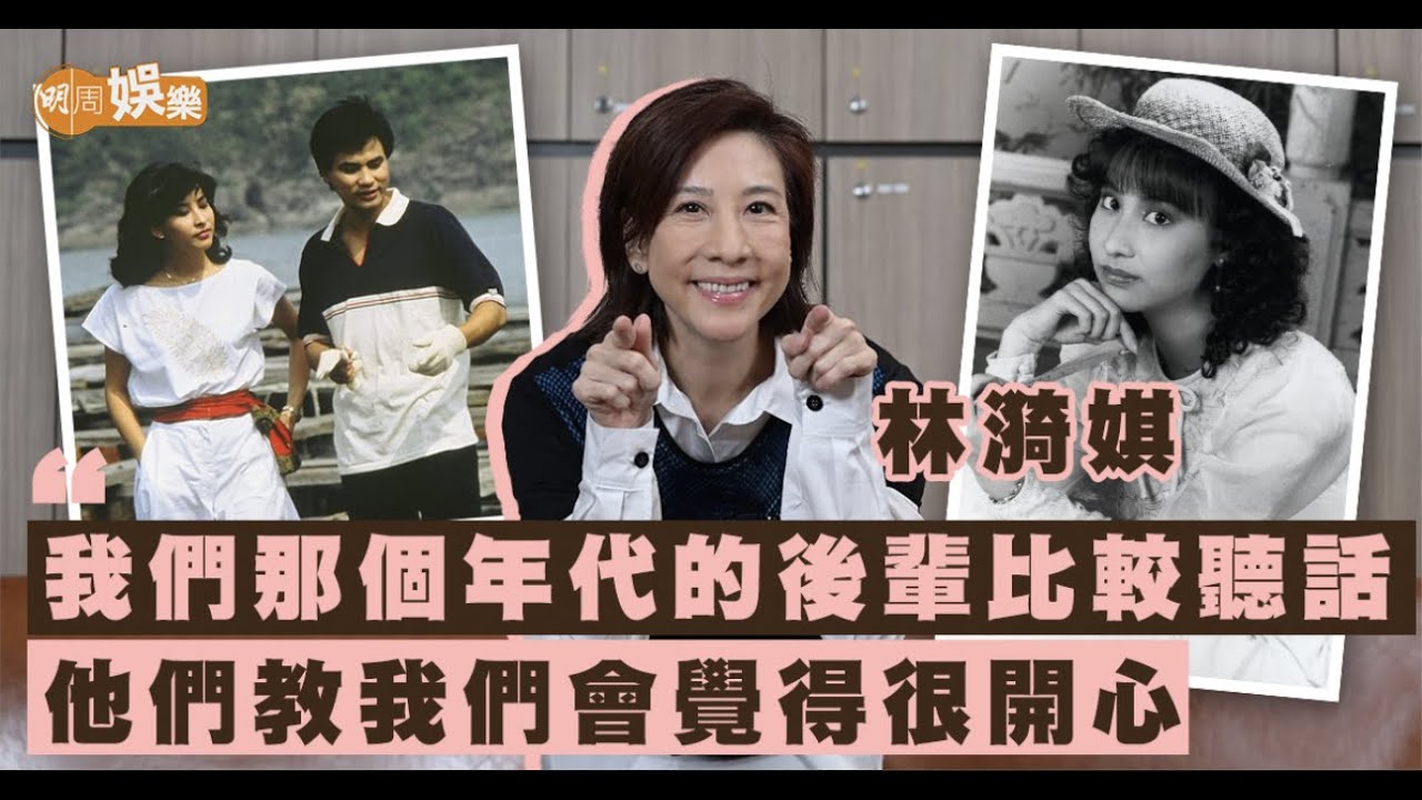 初入行獲任達華踢腳 提醒林漪娸教蔣家旻禮貌