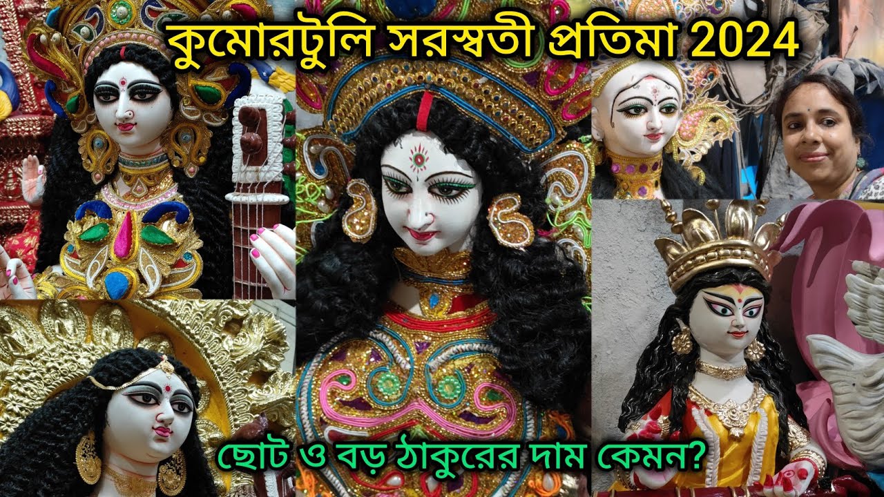 kumartuli Saraswati Thakur 2024