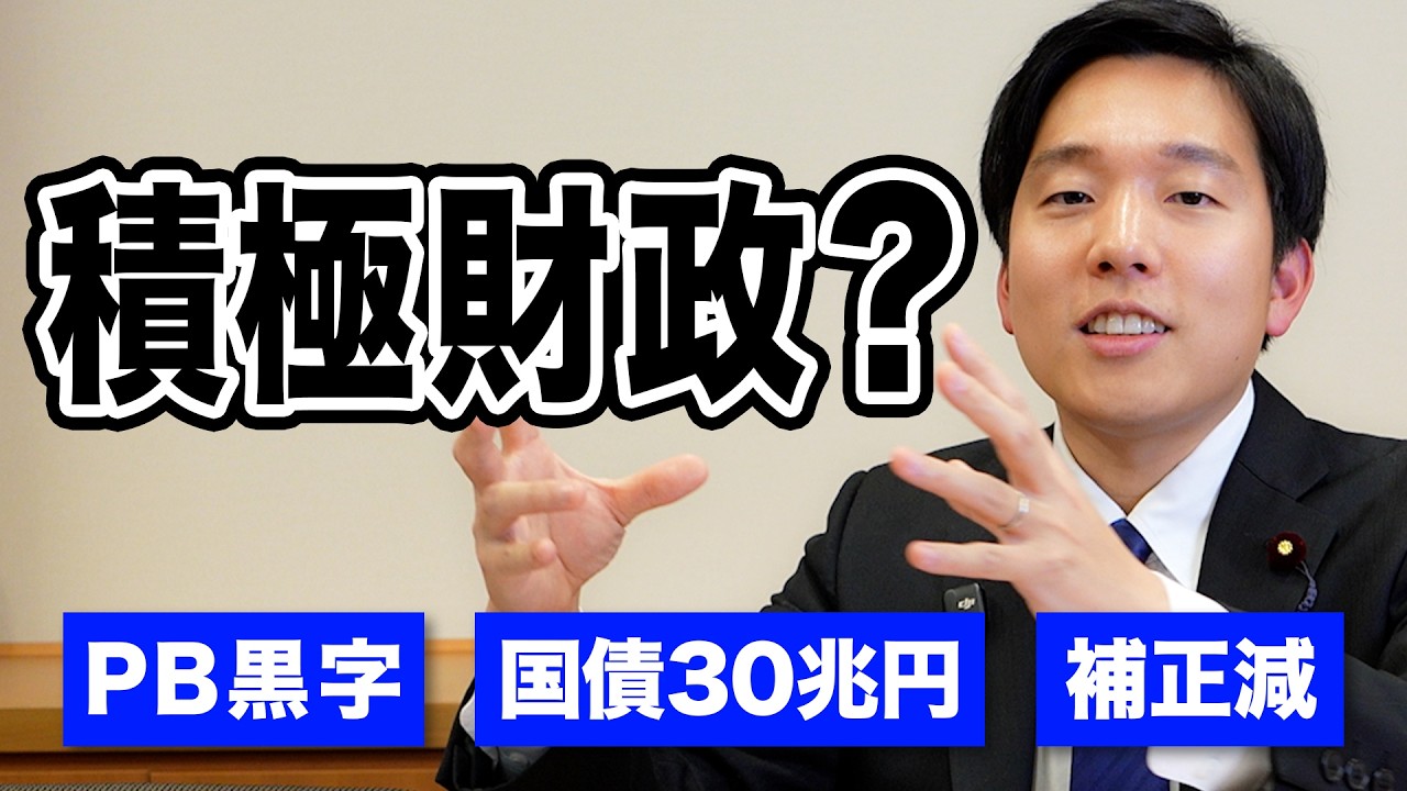 積極財政と言われるけれど・・・