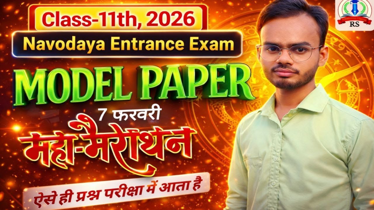 Navodaya class 11 paper 2026 solution, नवोदय कक्षा 11 मॉडल पेपर 2026, nvs Class 11 model paper 2026