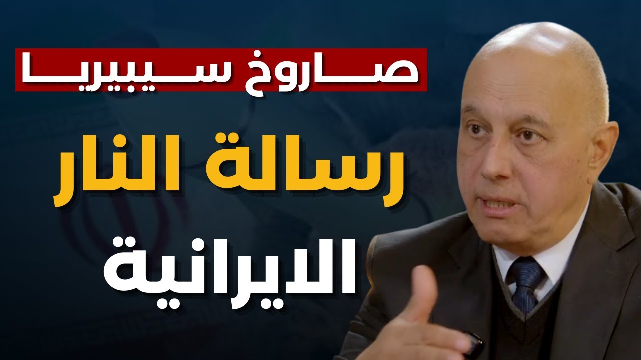 الجنرال شربل ابي زيد يكشف سر الساعات الـ32 لسقوط قسد:غواصات نووية تكاد تصل..ضربة ايران سريعة وقاتلة؟