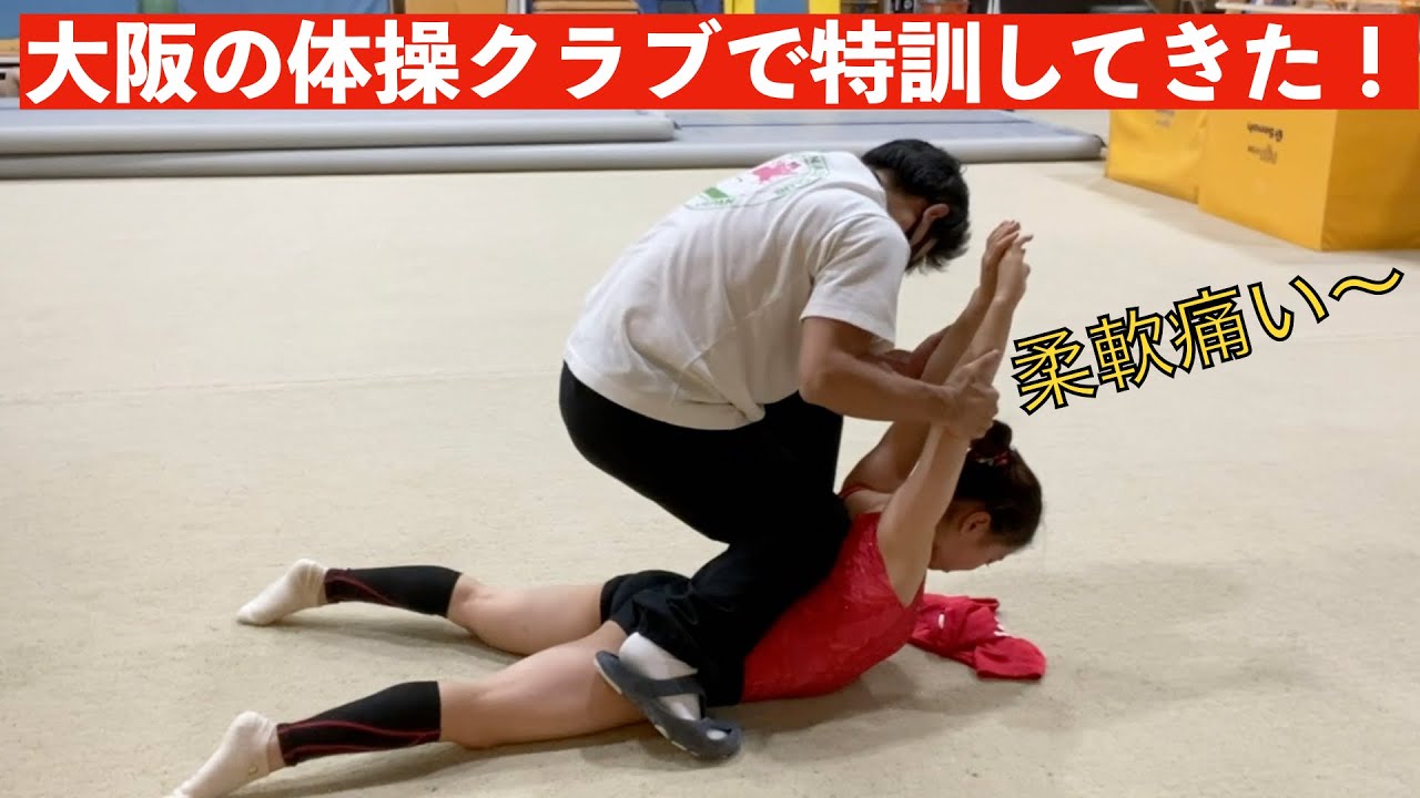 全日本に向けて大阪に合宿してきた！基本練習は超大事。