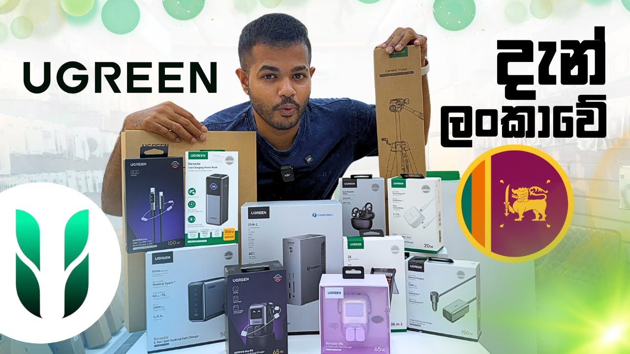 UGREEN Gadgets හැමදේම දැන් ශ්‍රී ලංකාවේදී | UGREEN Sri Lanka Official Store
