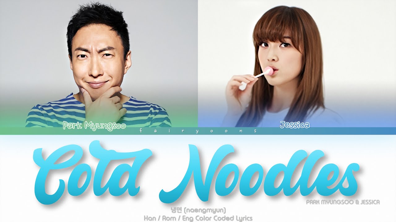 JESSICA & Park Myungsoo Naengmyun (냉면) Color Coded Lyrics (Han/Rom/Eng)