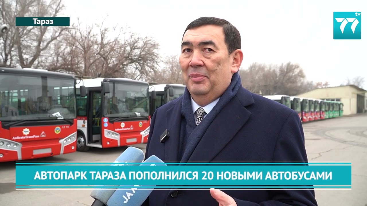 АВТОПАРК ТАРАЗА ПОПОЛНИЛСЯ 20 НОВЫМИ АВТОБУСАМИ
