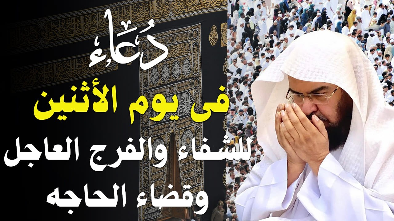 دعاء فى يوم الأثنين 28 من شعبان المبارك🌙ردده الآن تصب عليك الارزاق دعاء يهز القلوب 🤍