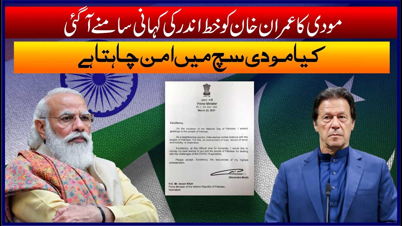 PM Modi writes letter to Pakistan PM Imran Khan | Bhakkar Network