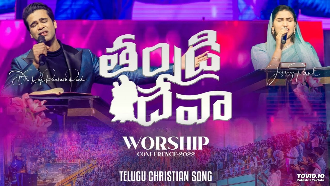 Thandri Deva (with Jessy Paul) (Live from Worship Conference)