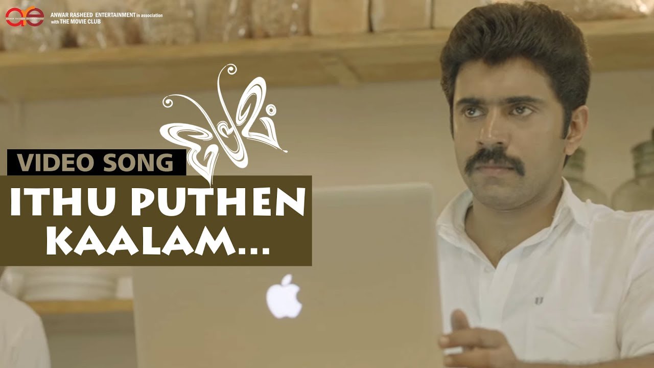 Ithu Puthen Kaalam  | Premam Movie Song | Nivin Pauly