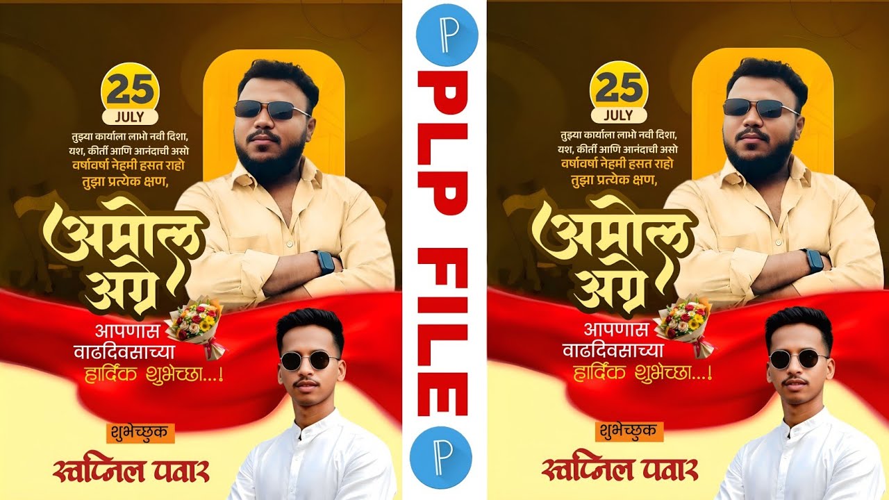 Birthday banner editing | birthday banner plp file | birthday banner editing plp file