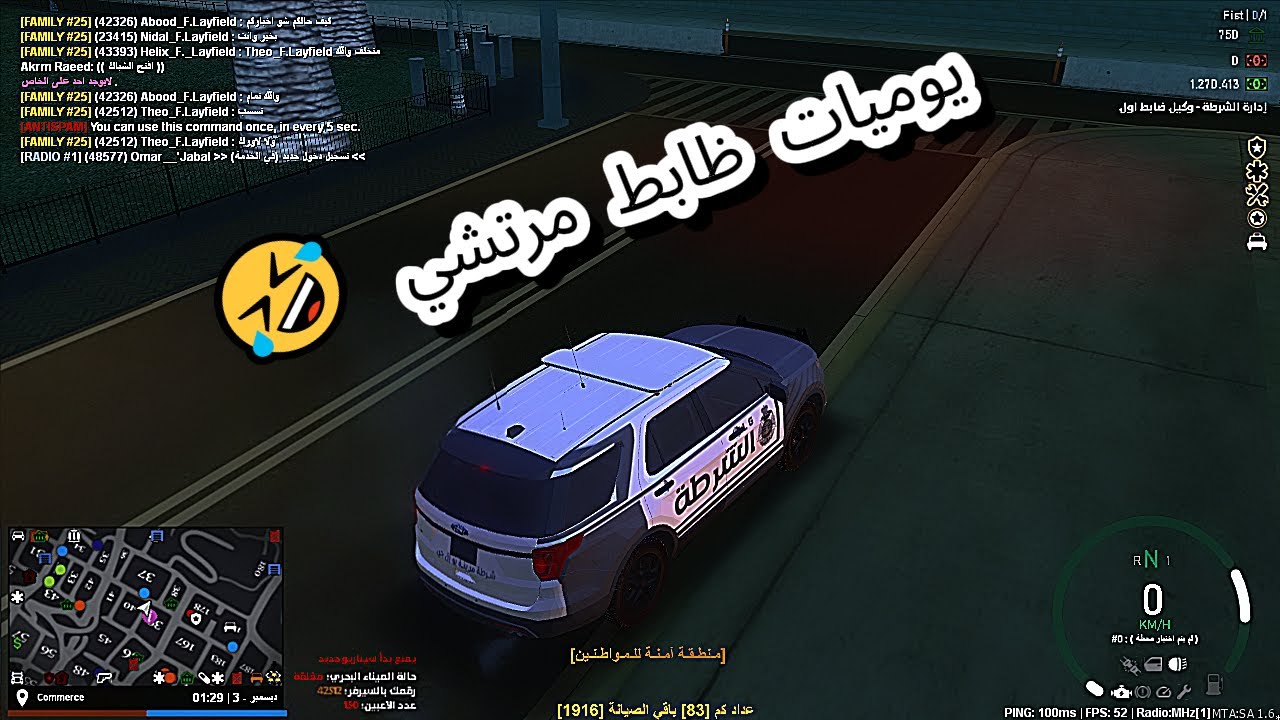 يوميات ظابط في ULG الجزء الاول 🔥 #ulg #mta