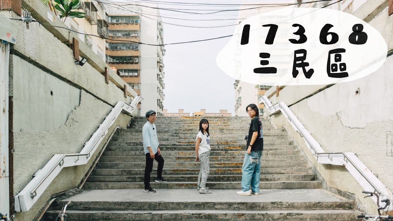 【走進你家鄉】高雄除了果貿還有哪裡是攝影師必去呢？三民區有什麼好拍的？｜高雄市三民區｜ft. Artlist