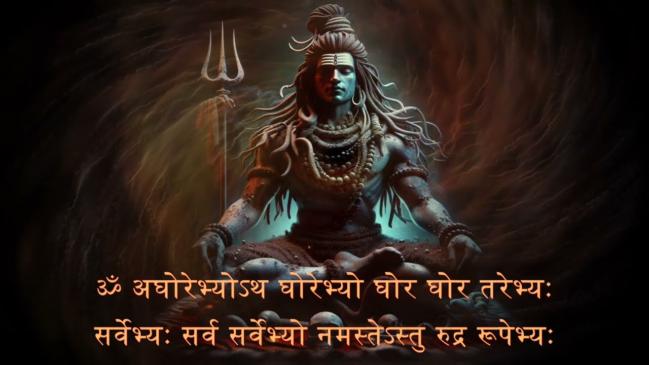 Shiv aghor Mantra - शिव अघोर मंत्र | 108 Times