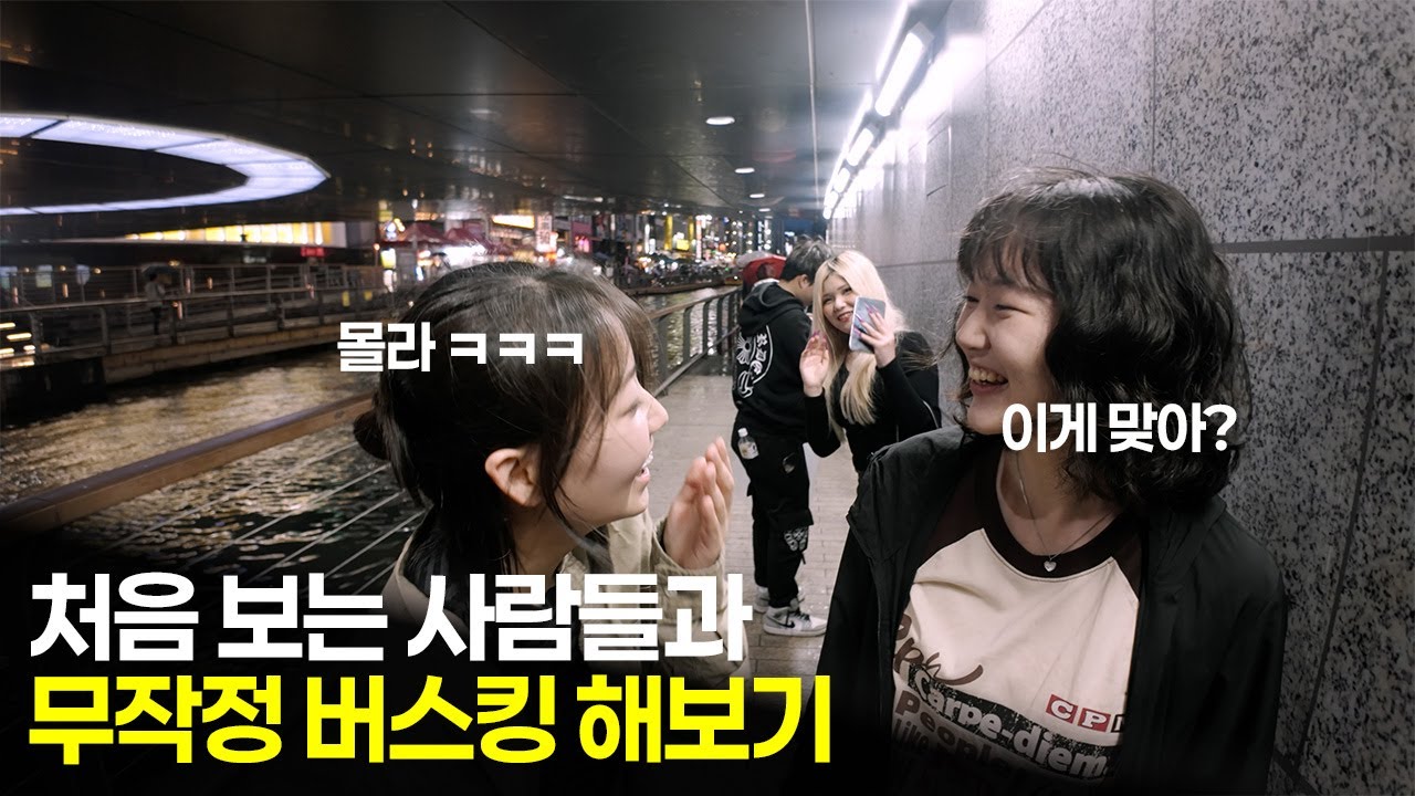 게스트하우스에서 처음 본 사람들과 일본 버스킹 해보기 [S2:E41] 🇯🇵