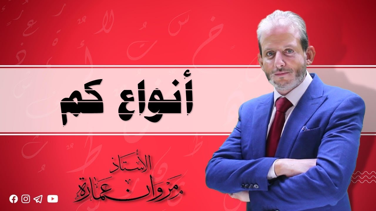 انواع كم