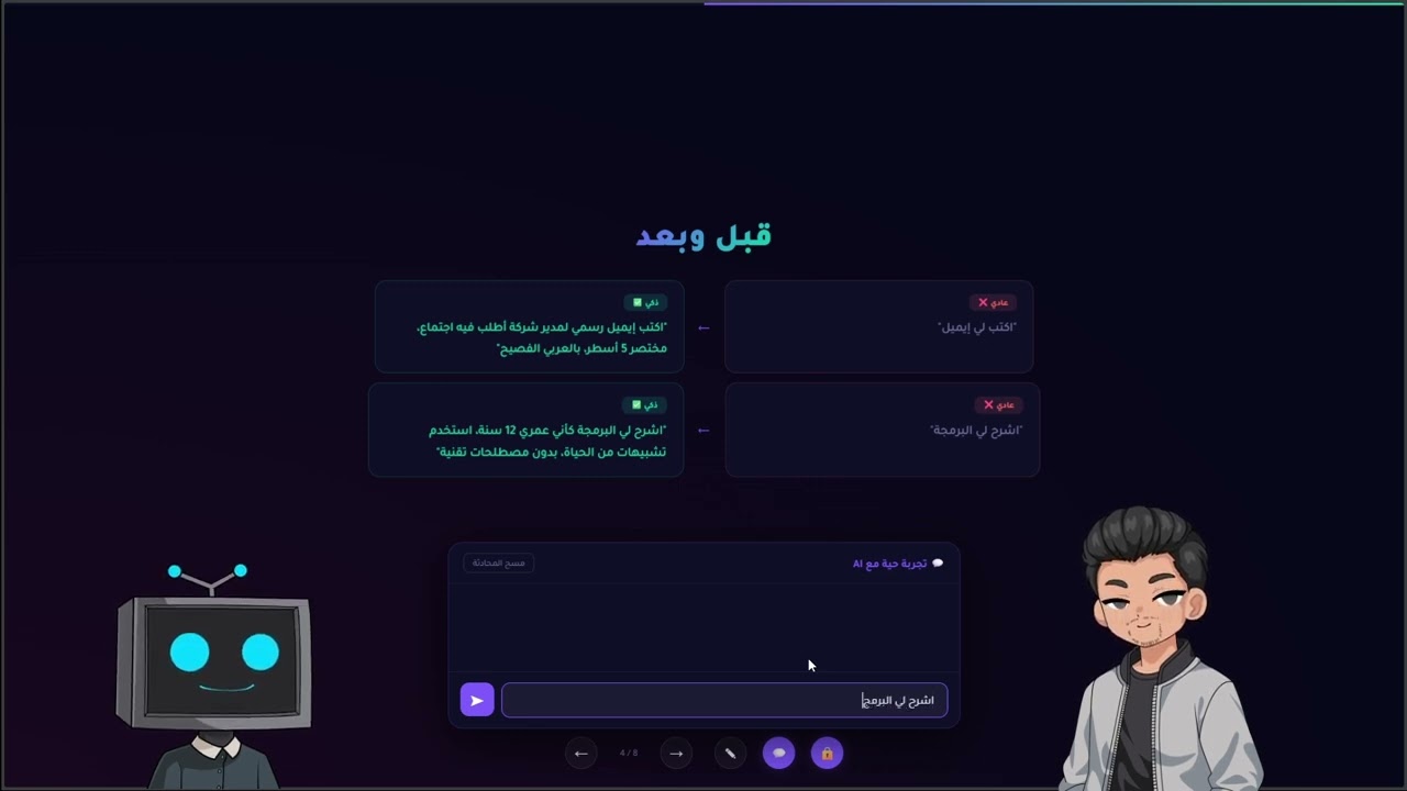 سر النتائج المذهلة من الذكاء الاصطناعي | من الصفر #2