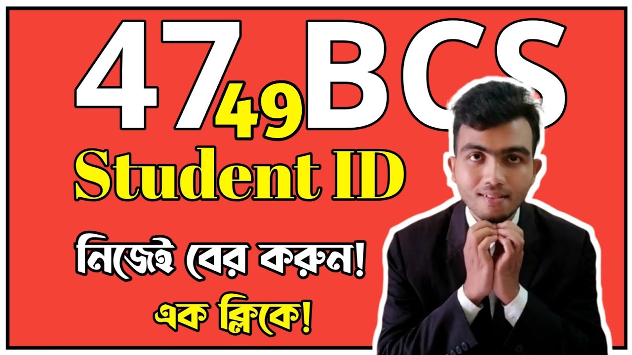 Student ID | BCS 47 | BCS 49|How To Get Student ID