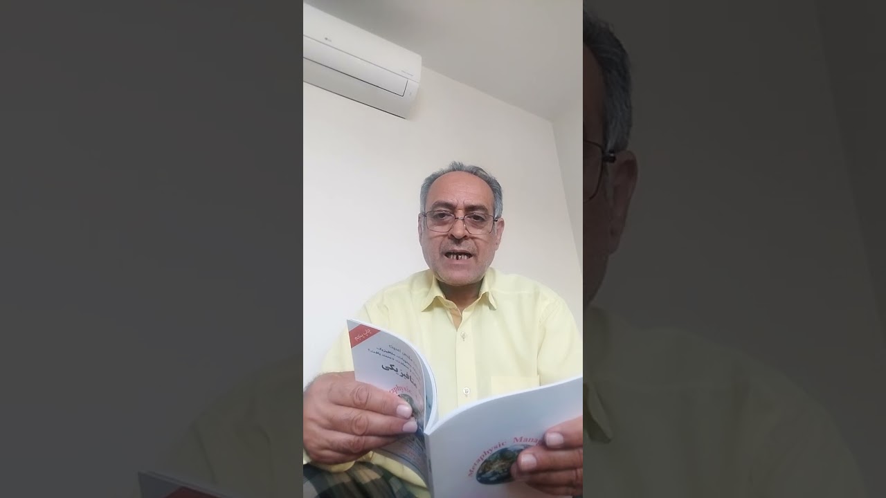 کتاب مدیریت متافیزیکی ۶