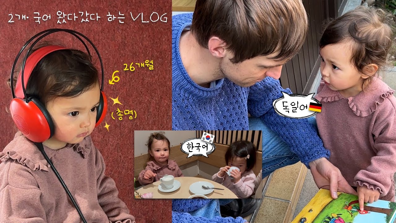 확확 바뀌는 리나의 언어 🤓 딸 부럽다..🫣  + 친구와 꺄르르 행복한 브런치타임 👶🏻☕️👶🏻