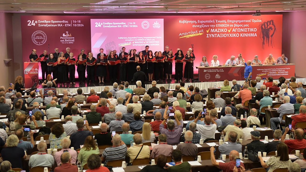 Η χορωδία του ΠΑΜΕ στην έναρξη του 24ου Συνεδρίου Συνταξιούχων ΙΚΑ