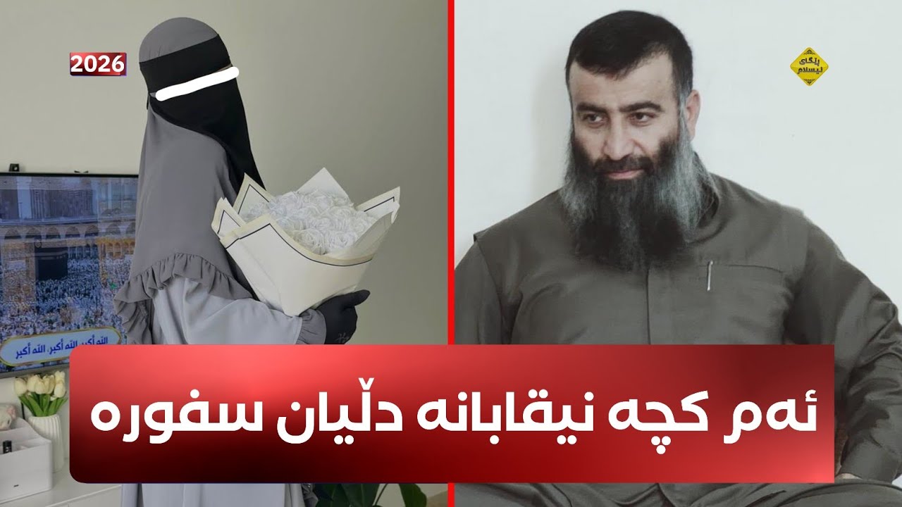 سفوری دڵ خەتەرترە لە سفوری لەش - مامۆستا هەڵۆ mamosta halo