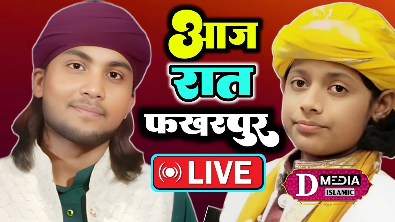 Rezwan chisti V/S Uzma Naaz Kotwal Bechari Baharaich