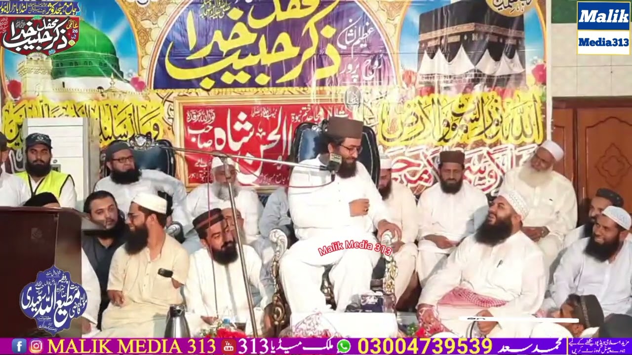 Latest Biyan_//_ Qazi Matiullah Saeedi Sahib _//_At Kossar Masjid Lahore_//_Malik Media313