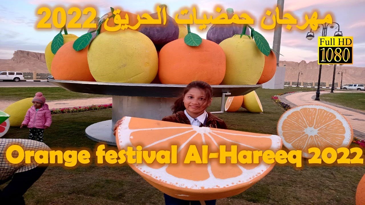 alhareeq farms Saudi Arabia سعودی عرب الحريق کے باغات