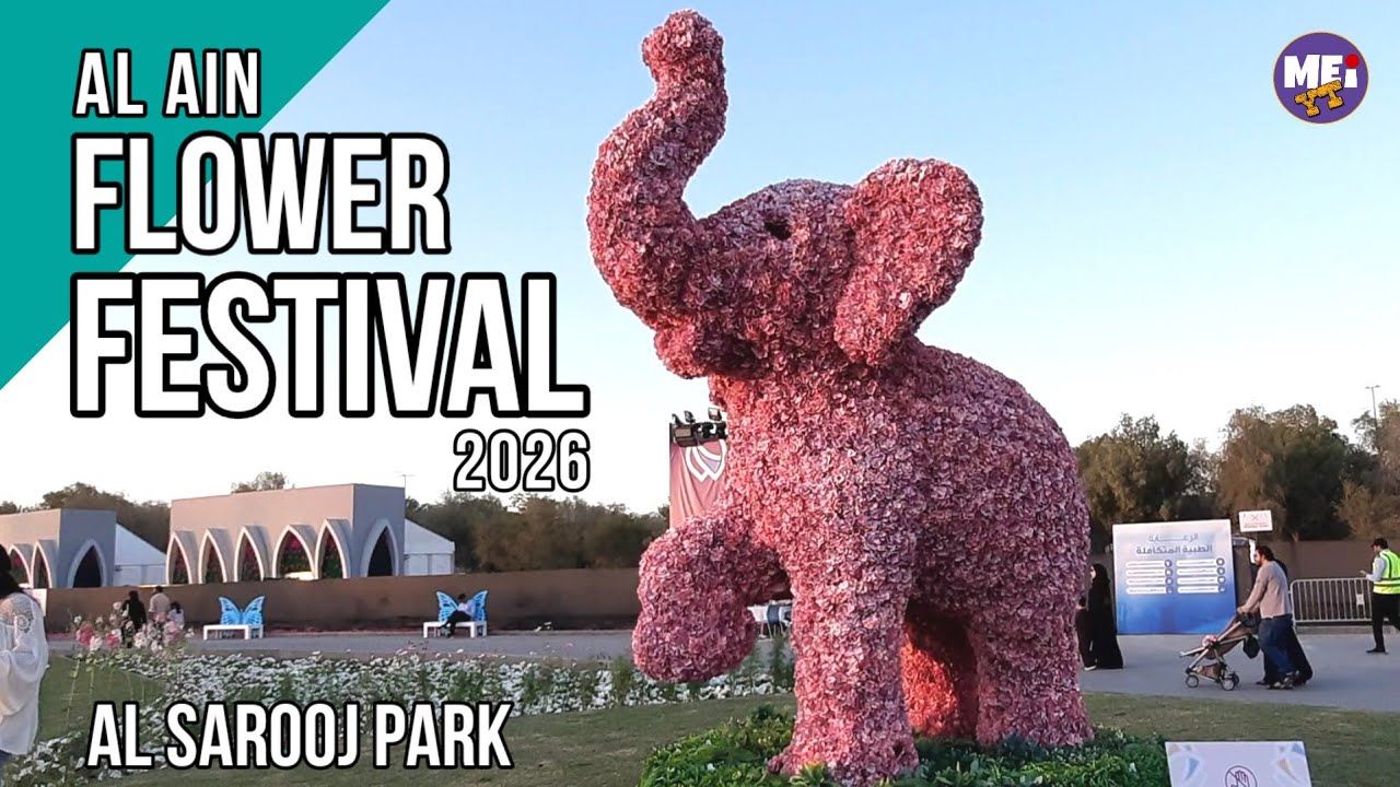 AL AIN FLOWER FESTIVAL 2026 | VIBRANT FLORAL SHOWCASE | AL SAROOJ PARK | AL AIN UAE | MEI YT