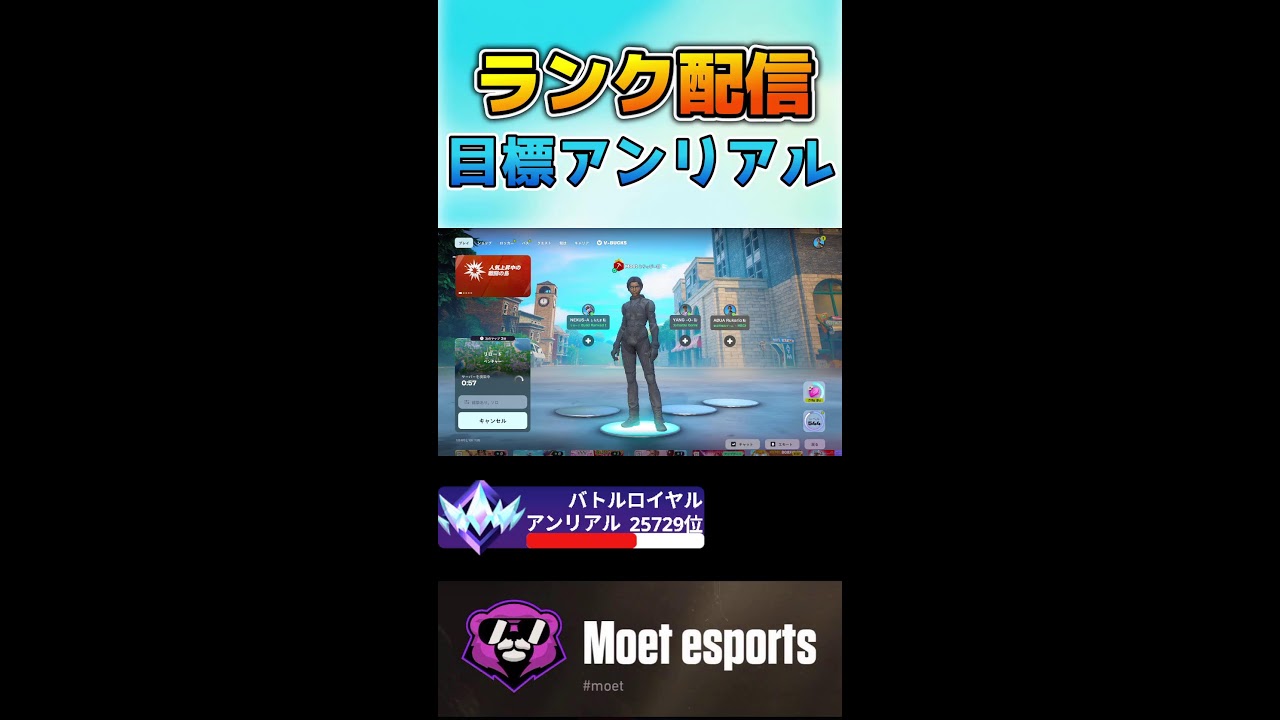 大会前の練習　　 #fortnite #フォートナイト #参加型 #参加型配信 #ライブ #ライブ配信 #shorts #ショート  #ブレインロット