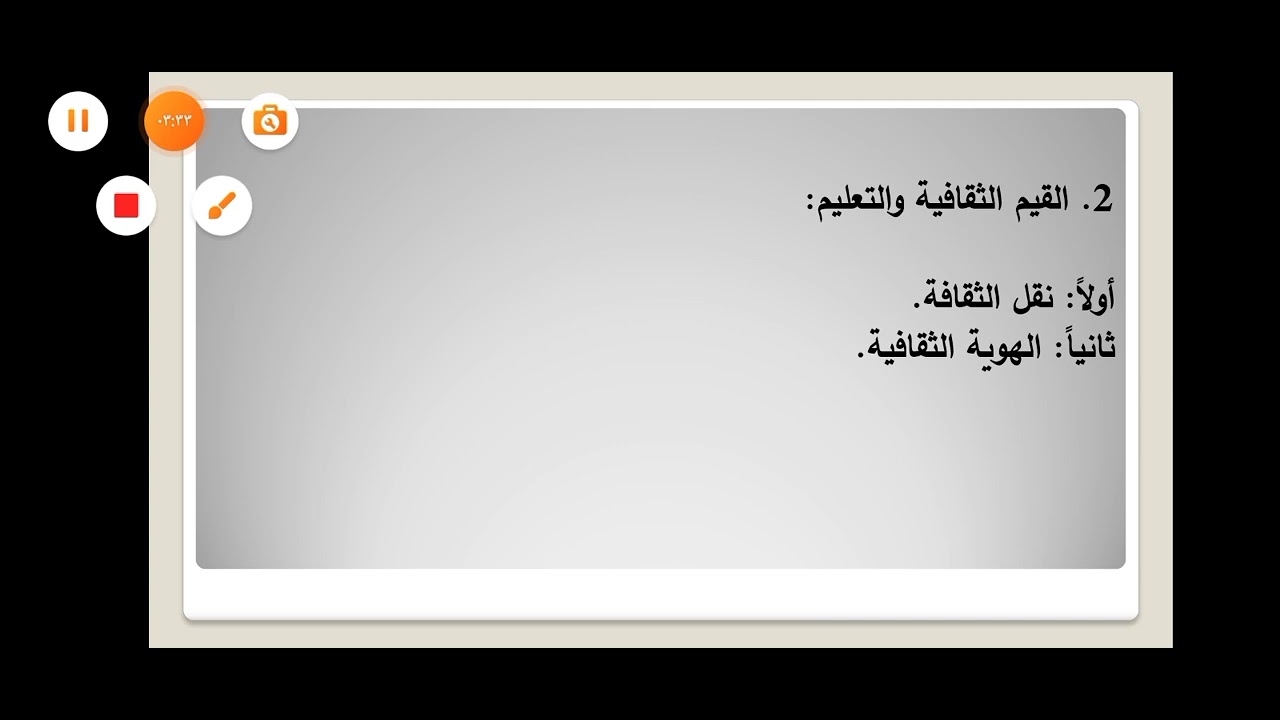 المحاضرة الخامسة