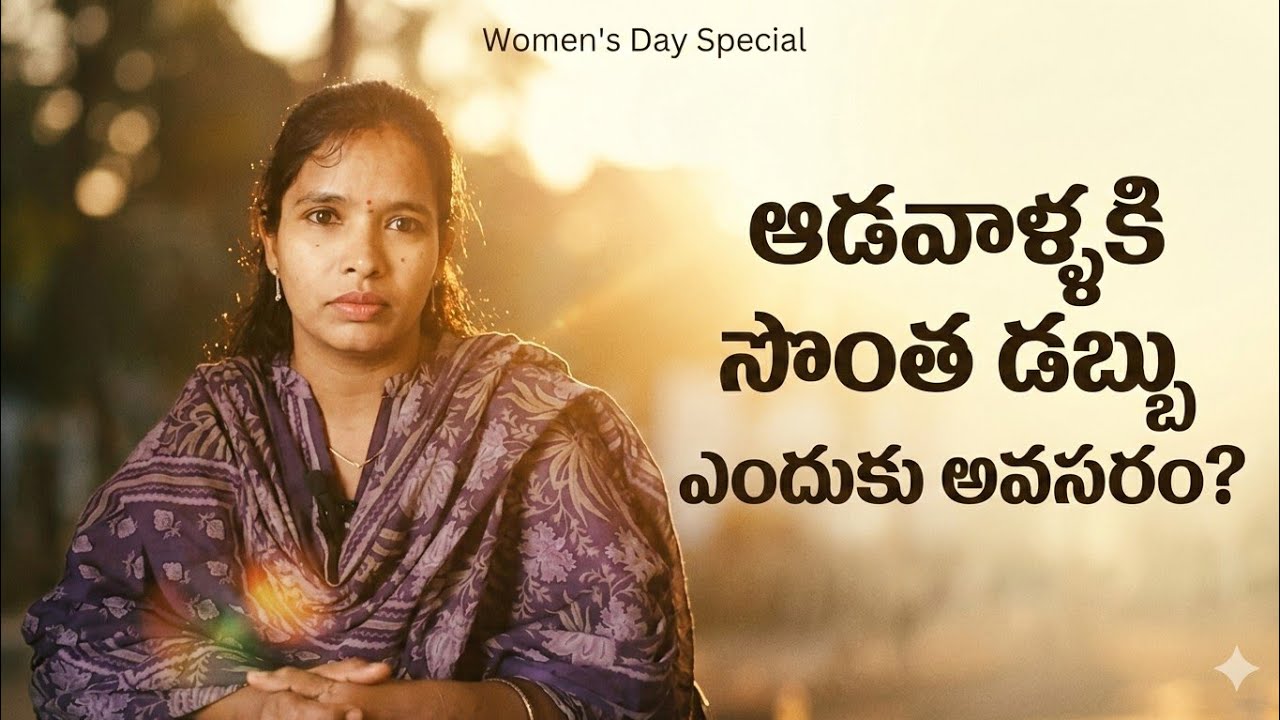 మీరు ఇంట్లో బిజినెస్ మొదలుపెట్టండి.. నా ఛానెల్ లో ఫ్రీగా ప్రమోట్ చేస్తాను! 🙏 Women's Day #women'sday