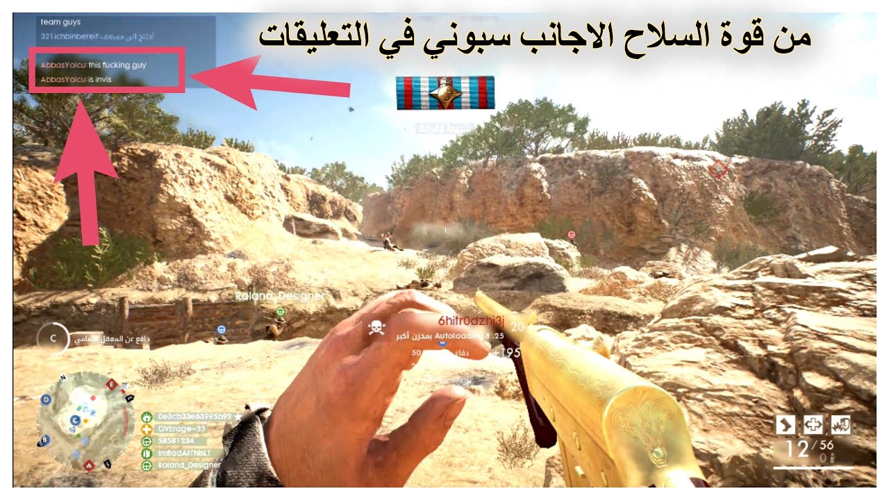 باتلفيلد 1 سلاح يقتل بالهاد شوت فقط !! // battlefield 1