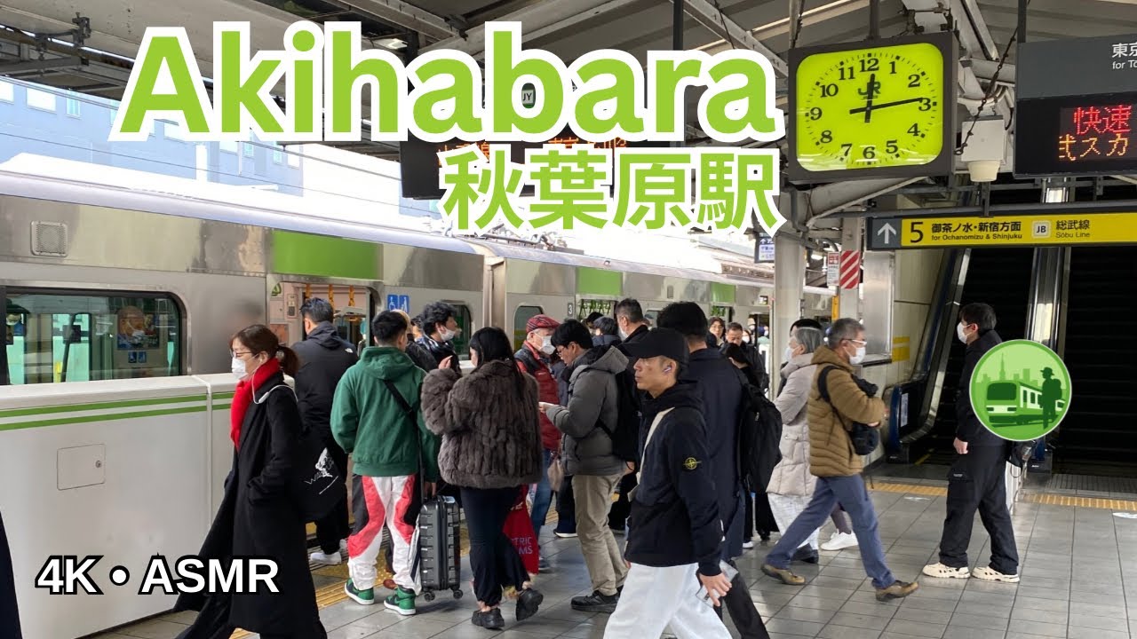 Akihabara Station Walk #2 | Yamanote Silent Explorer | 秋葉原駅散歩 | 山手線静旅