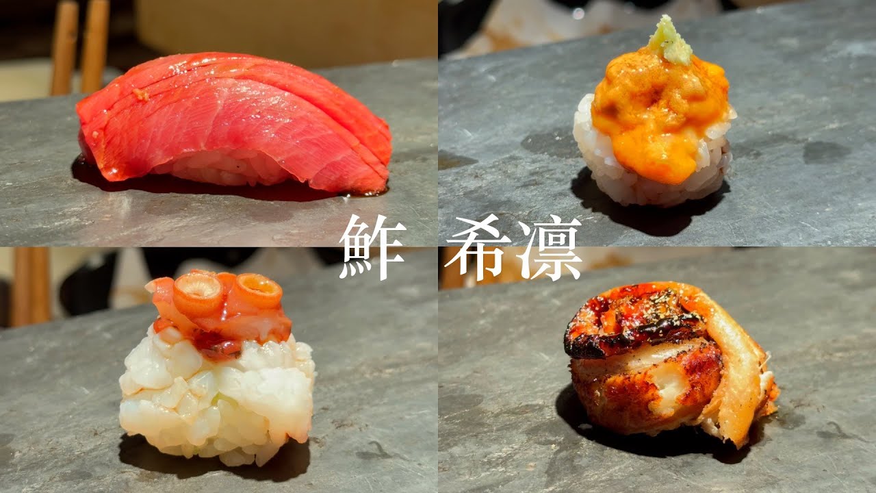 【明石 グルメ】魚の棚の名店で鮨おまかせコースを堪能する！