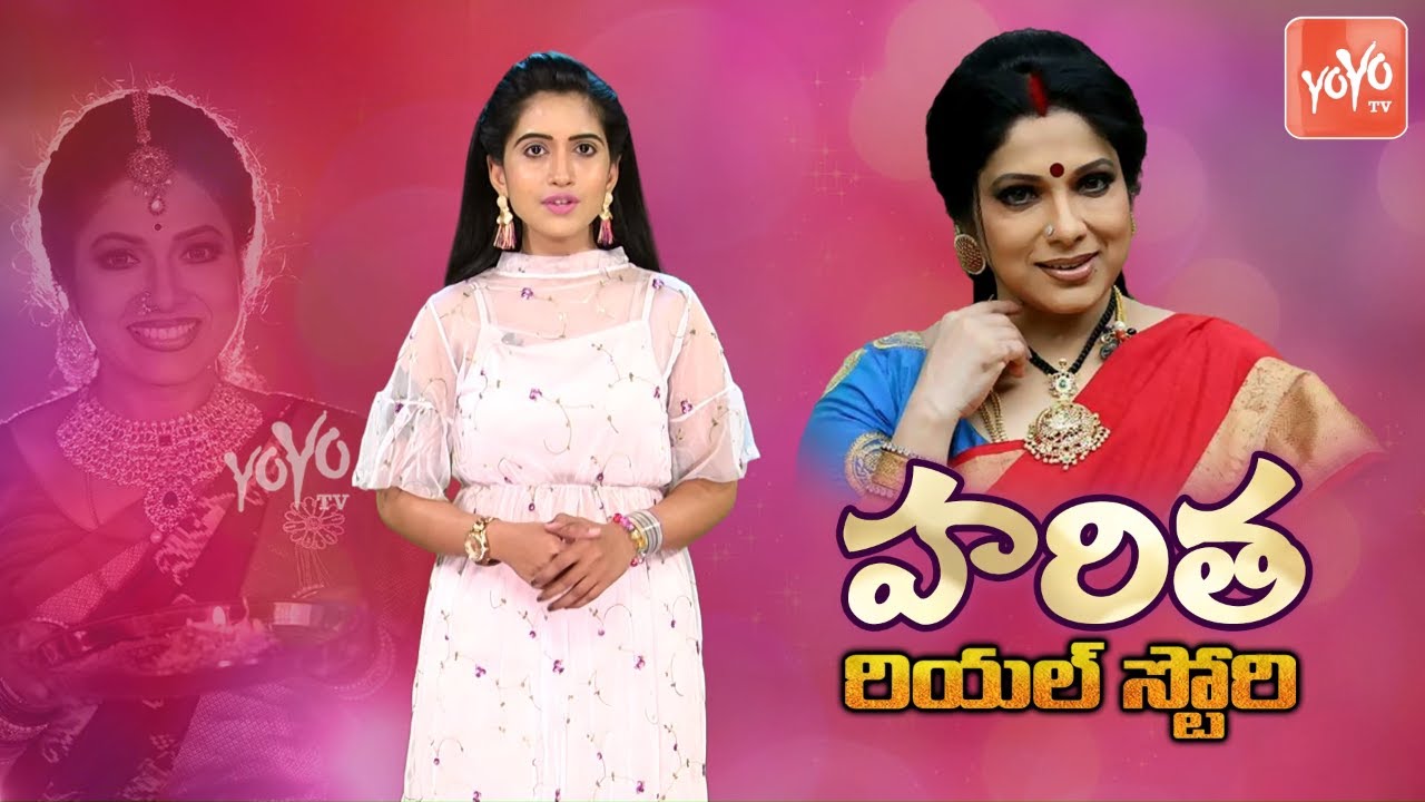 Serial Actress Haritha Biography | Family | Unknown Facts | Mudda Mandaram Serial | YOYO TV Channel