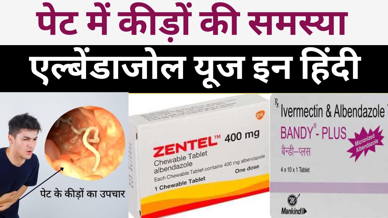 How to use Albedazol Tablet | How to use Zentel 400 mg Tablet | कीड़े की दवाई | Full Information