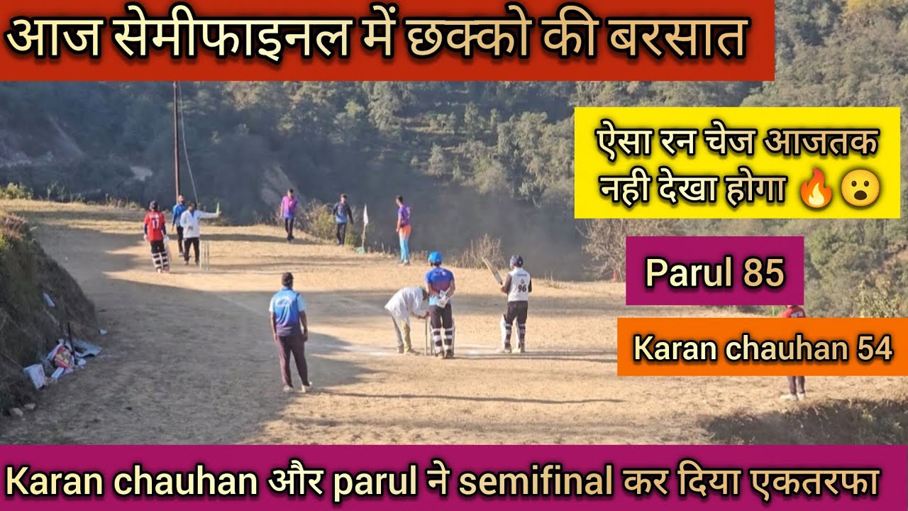 || ऐसा रन चेज आजतक नही देखा होगा 🔥😮 || parul और karan ने मैच किया एकतरफा || @pahadicricket 