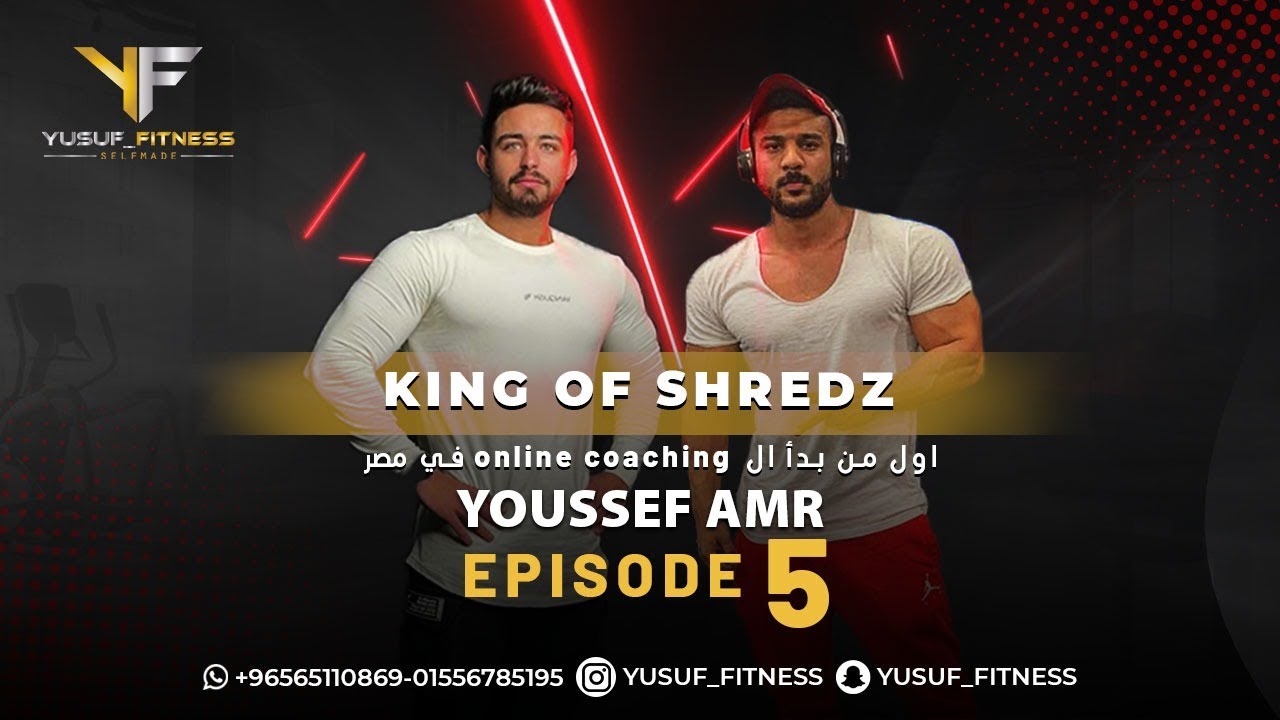 Yusuf Fitness (5) - اول online coach في مصر 