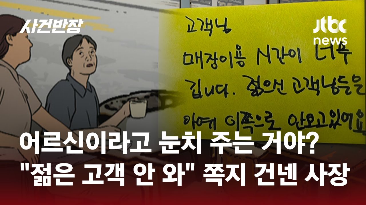 카페 사장이 건넨 쪽지엔 