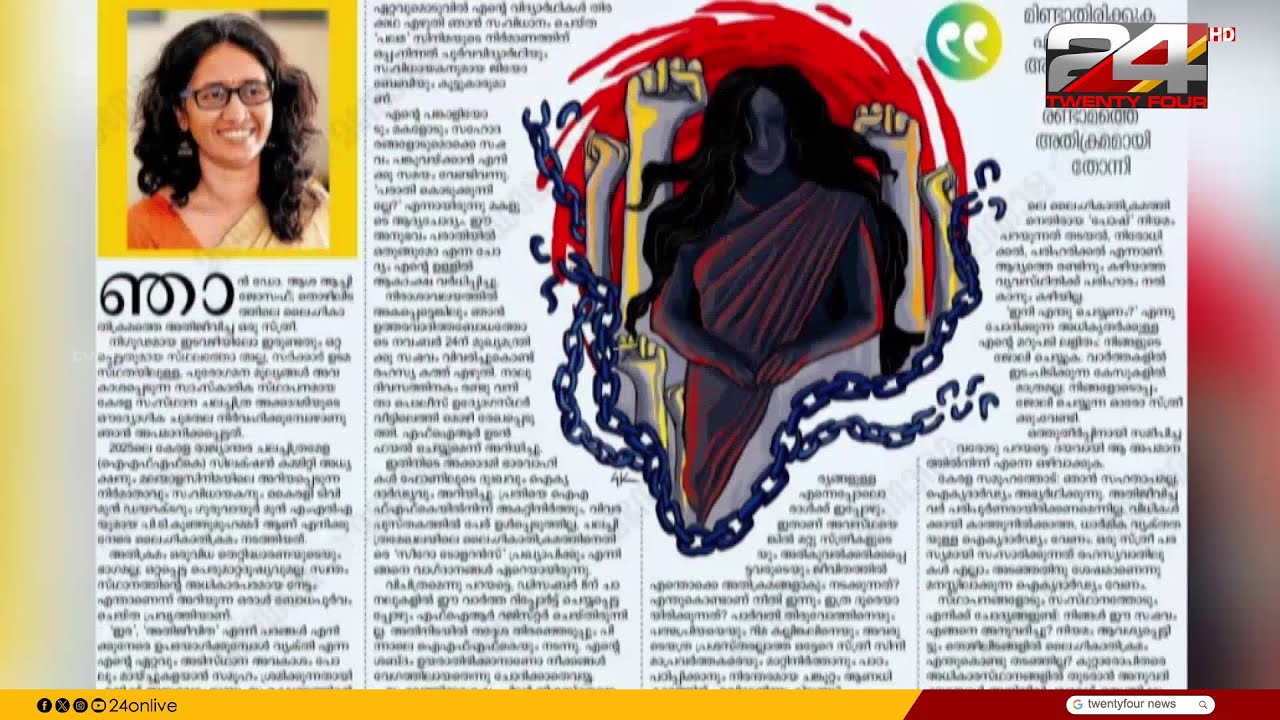 പി ടി കുഞ്ഞുമുഹമ്മദിന് എതിരായ ലൈംഗികാതിക്രമ പരാതി; സർക്കാരിനെ വിമർശിച്ച് ഡോ. ആശ ആച്ചി ജോസഫ്