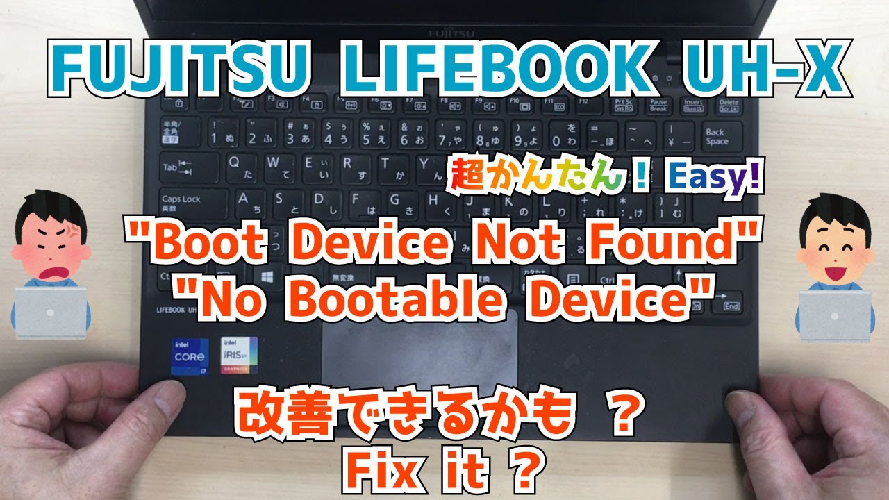 【NEC LAVIE PC-GN11EJRAD】変な英文表示 Boot Device Not Found / No Bootable Device」起動しない Fix it ?
