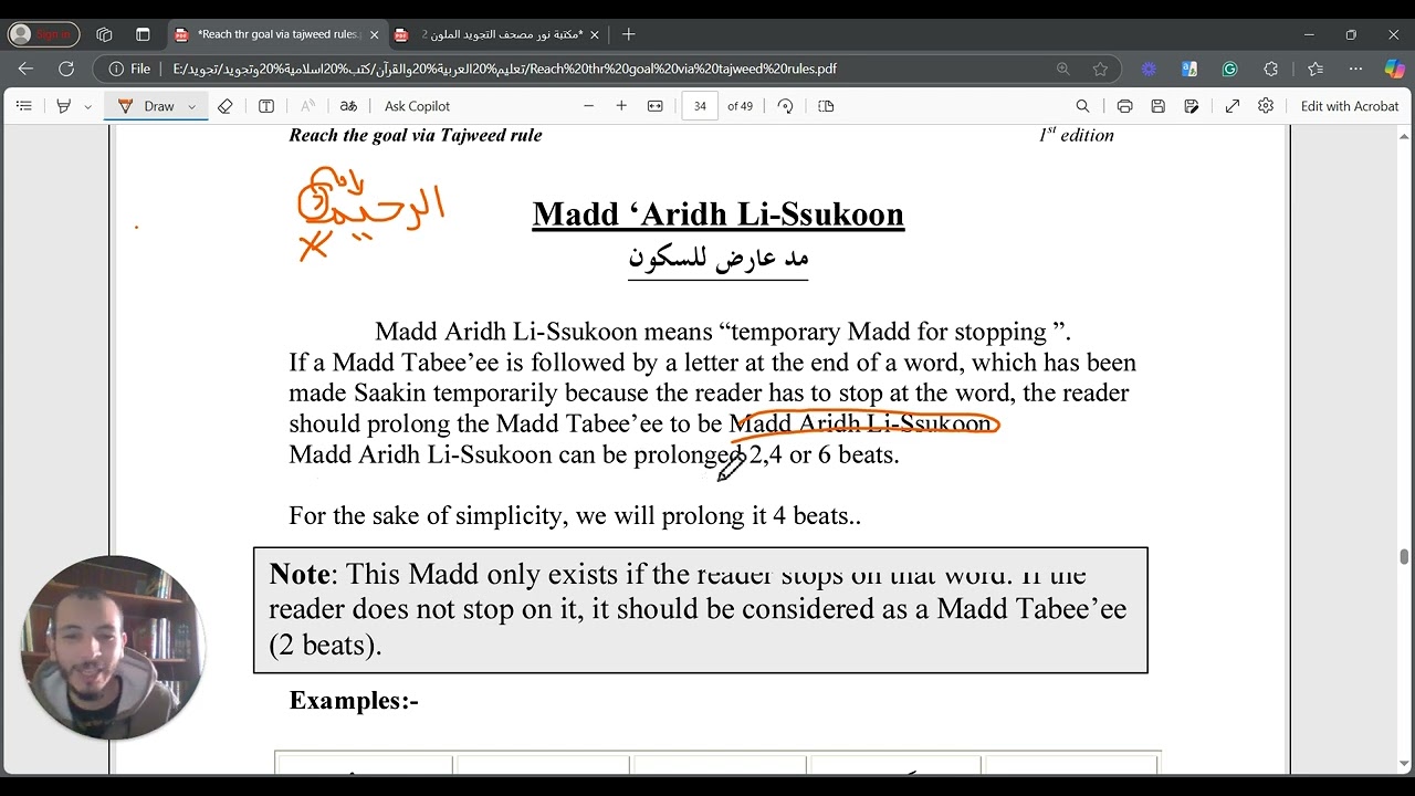 17- Madd 'Aarid - Temporary Madd - Most Common, Beware! #tajweed
