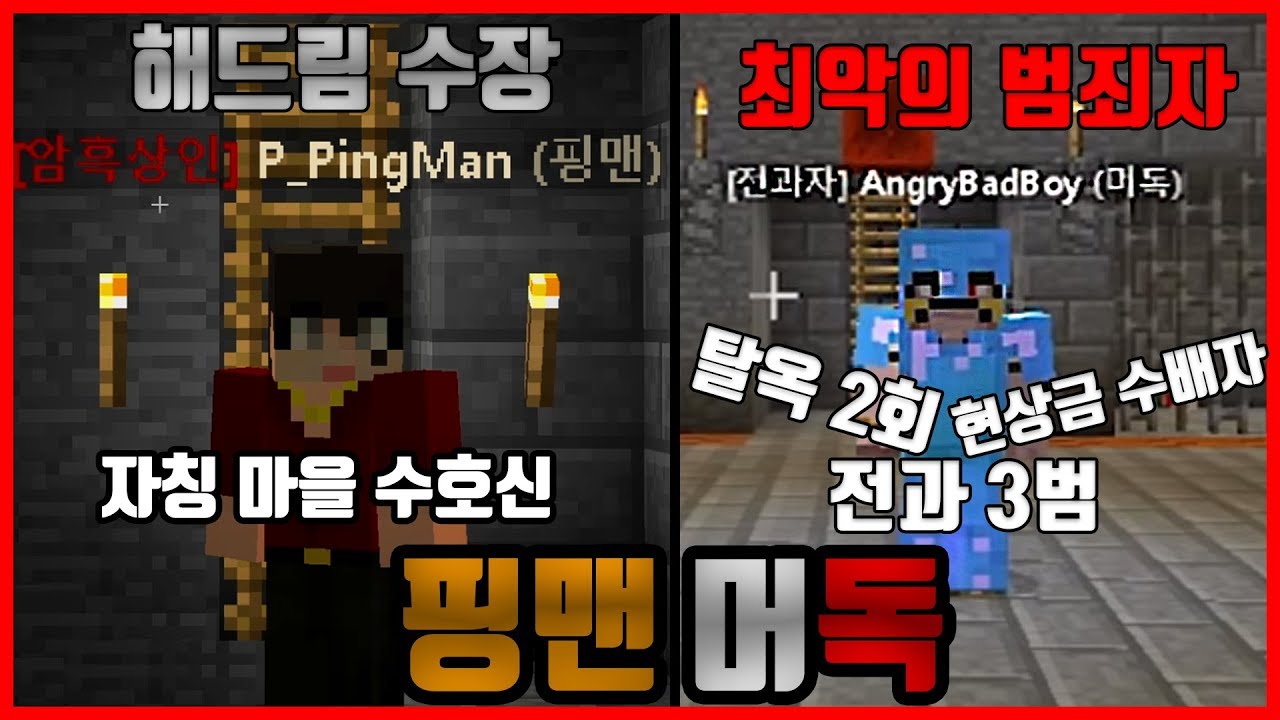돈은 빌렸지만 안 갚을 건데? 꼬우면 1:1 노예빵 하던가ㅋㅋㅋㅋㅋ (뉴띵서버)
