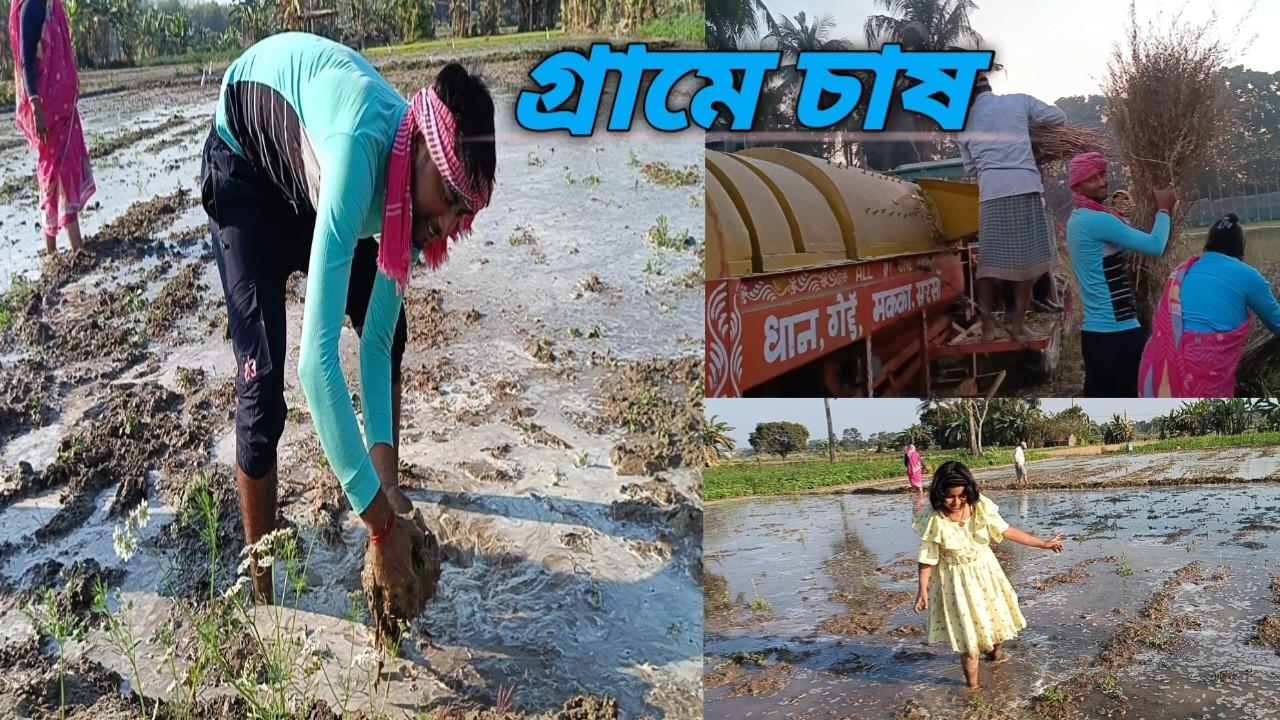 গ্রামের কর্ম পরিবেষ কেমন হই ।।