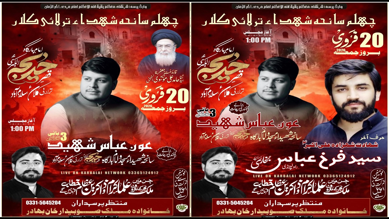 #live #majliseaza 20 Feb Chahlam Sanaha shoda tarlai kalan Imambargah Qasra Khadija Tul qubra tarlai